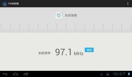 移动FM的空间还有多少？