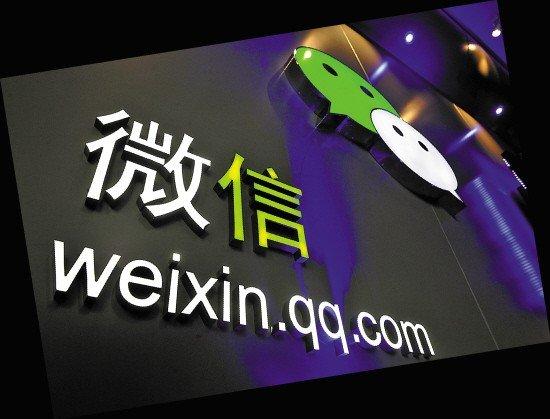 腾讯加速布局微支付接口