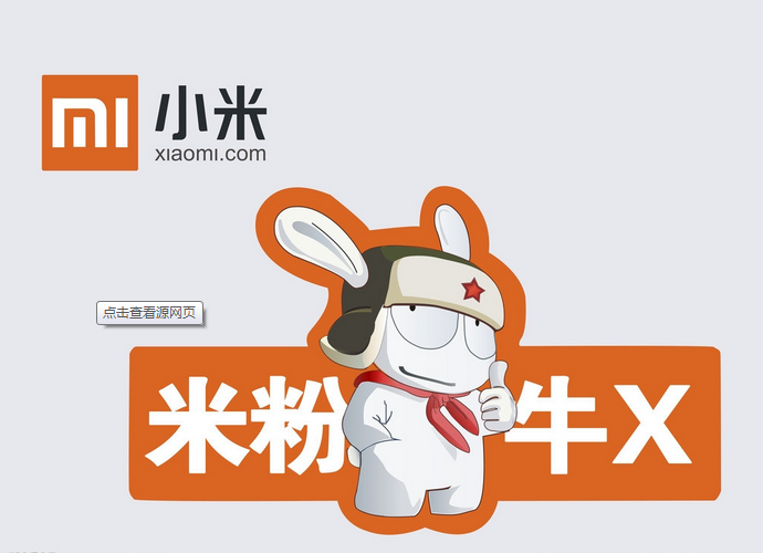 小米要出海啦！