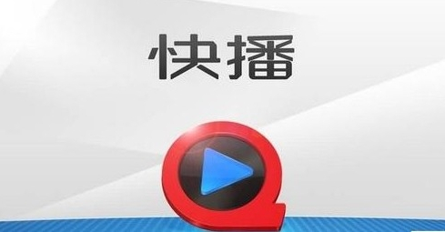 快播被查，文化产业需坚守法律底线