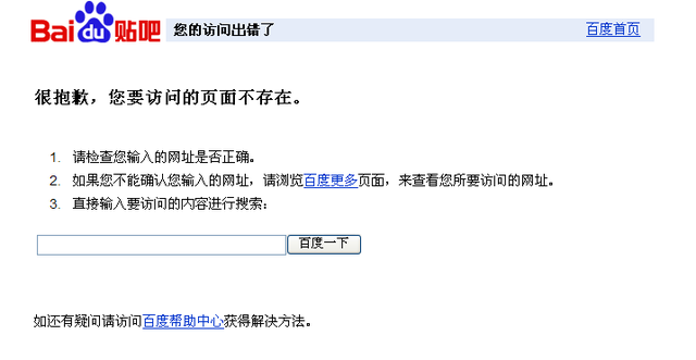 百度贴吧等因涉黑涉暴被广电总局调查
